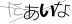 CAPTCHA